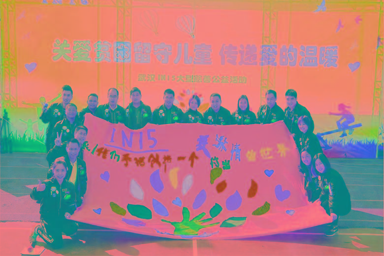 武漢IN15慈善公益活動(dòng)